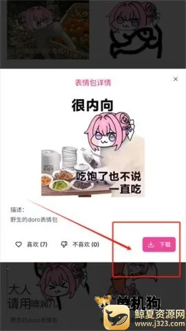 doro�����(���������ƽ̨)