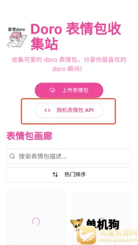 doro�����(���������ƽ̨)