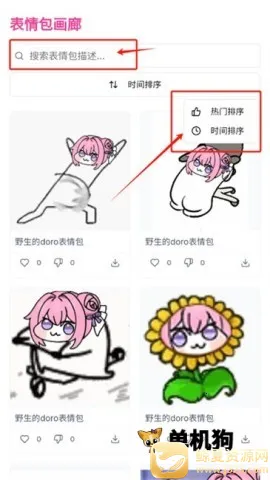 doro�����(���������ƽ̨)