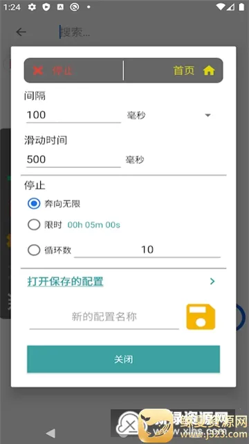 自动答题器(答题辅助软件) 自动答题器(答题辅助软件)