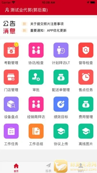 香飘飘营销系统2025官方正版 香飘飘营销系统2025官方正版