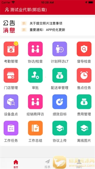 香飘飘营销系统2025官方正版 香飘飘营销系统2025官方正版