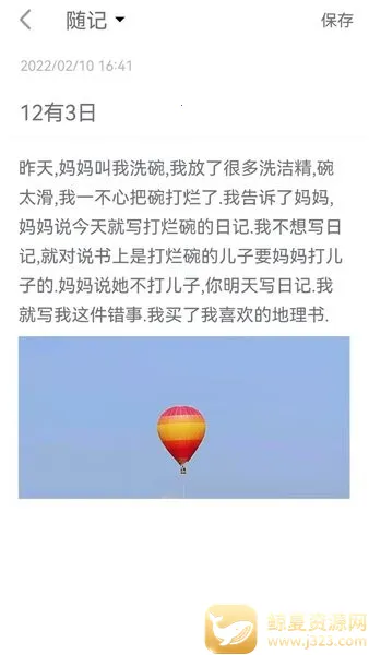 ���ޱʼ�(�ʼǼ�¼����)