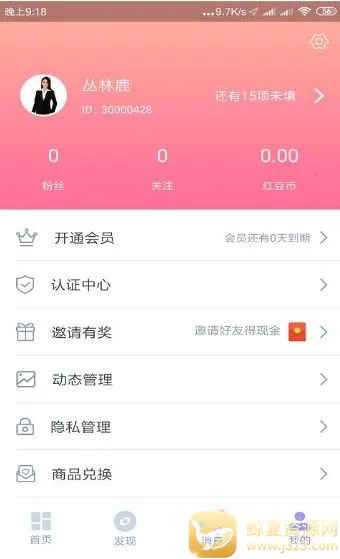 红豆佳缘最新手机版 红豆佳缘最新手机版