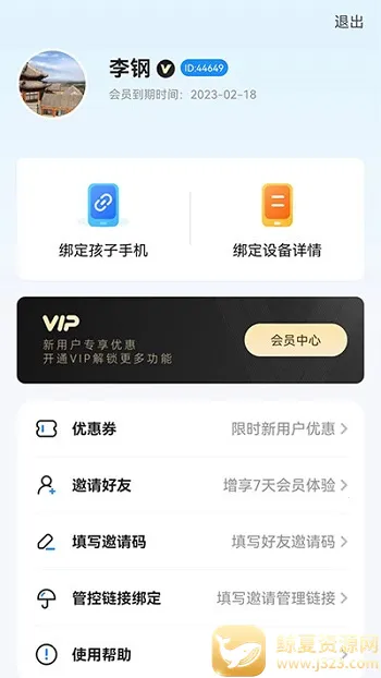 猿爸爸上网守护最新手机版 猿爸爸上网守护最新手机版