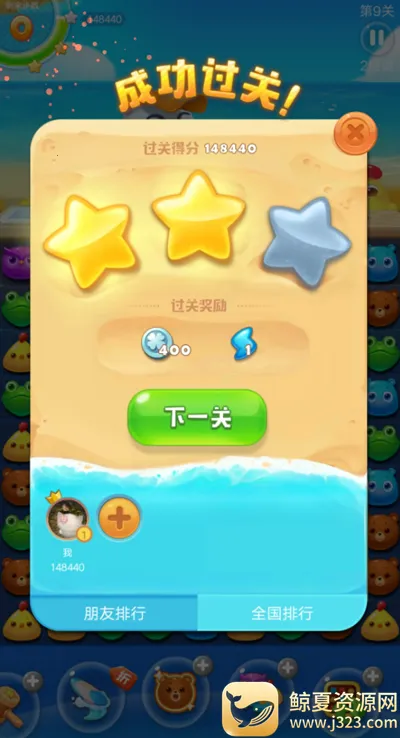 消消乐海滨假日(海滨消除小游戏) 消消乐海滨假日(海滨消除小游戏)