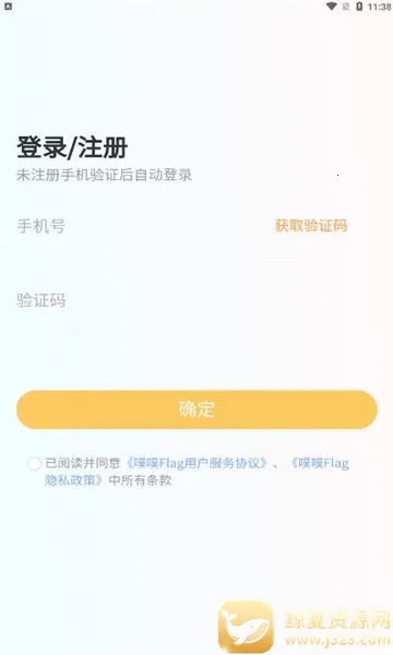 ����Flag�����ֻ���