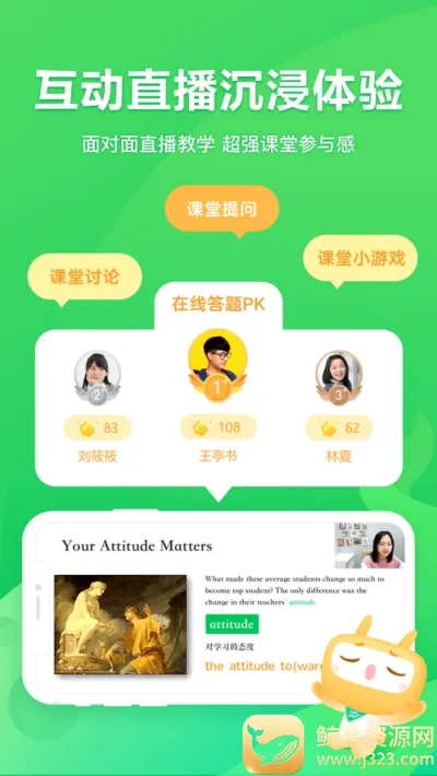 星火网校(在线教育平台) 星火网校(在线教育平台)