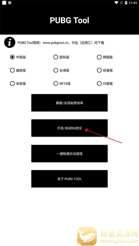 pubgtool����120֡