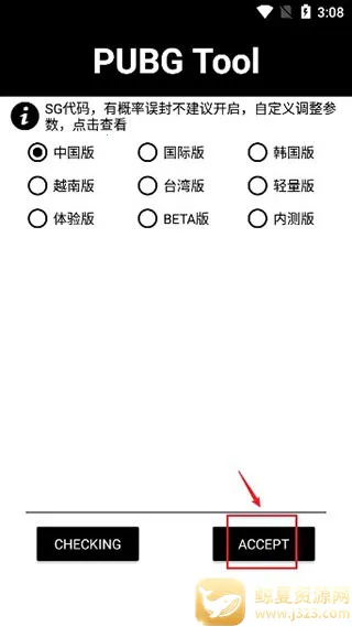 pubgtool����120֡