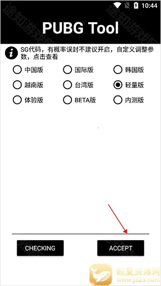 pubgtool����120֡