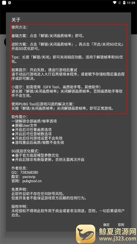 pubgtool����120֡