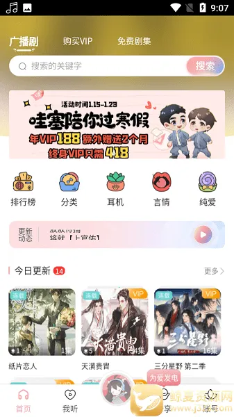 ����FM�㲥��