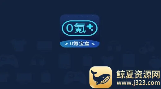 0氪宝盒2025官方正版 0氪宝盒2025官方正版