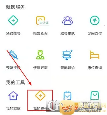 健康中山(中山健康服务软件) 健康中山(中山健康服务软件)