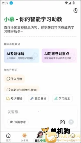 中国大学慕课(在线教育平台) 中国大学慕课(在线教育平台)