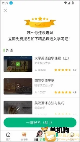 中国大学慕课(在线教育平台) 中国大学慕课(在线教育平台)