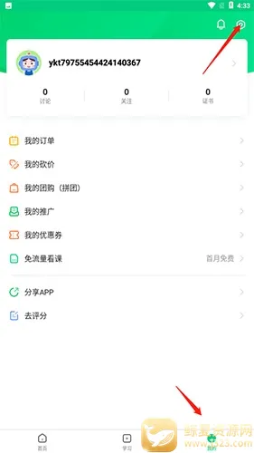 中国大学慕课(在线教育平台) 中国大学慕课(在线教育平台)