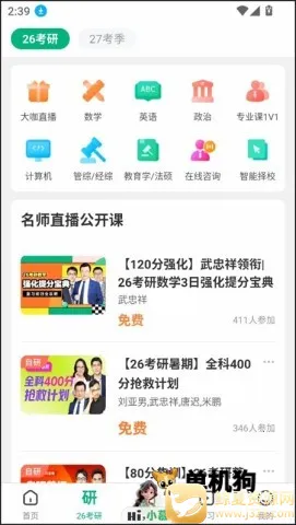 中国大学慕课(在线教育平台) 中国大学慕课(在线教育平台)