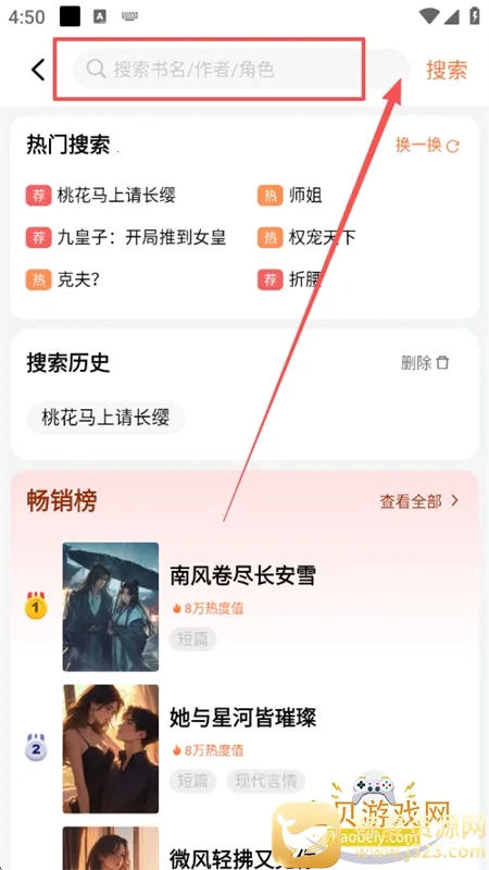 芝士小说安卓版手机版 芝士小说安卓版手机版