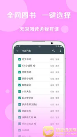 芝士小说安卓版手机版 芝士小说安卓版手机版