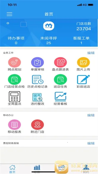 美宜佳办公(移动办公助手) 美宜佳办公(移动办公助手)