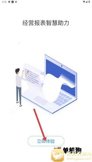 百货商家端(店铺管理软件) 百货商家端(店铺管理软件)