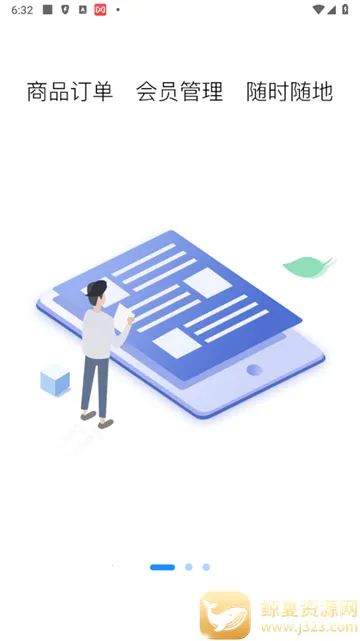 百货商家端(店铺管理软件) 百货商家端(店铺管理软件)
