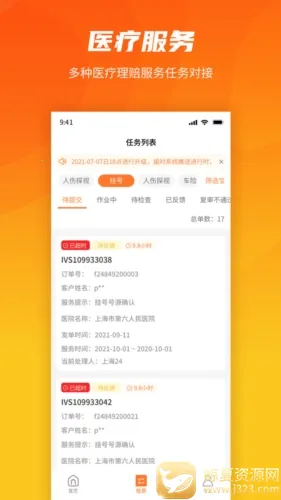 ��ҽ����ܼ�(ҽ�Ʒ���Ӧ��)