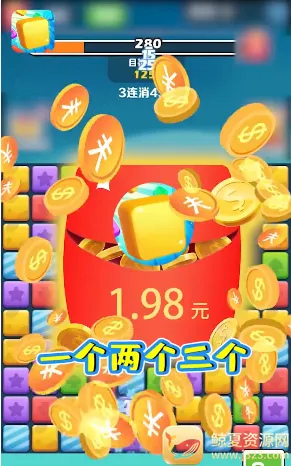 阿伟消消消(消除领红包游戏) 阿伟消消消(消除领红包游戏)