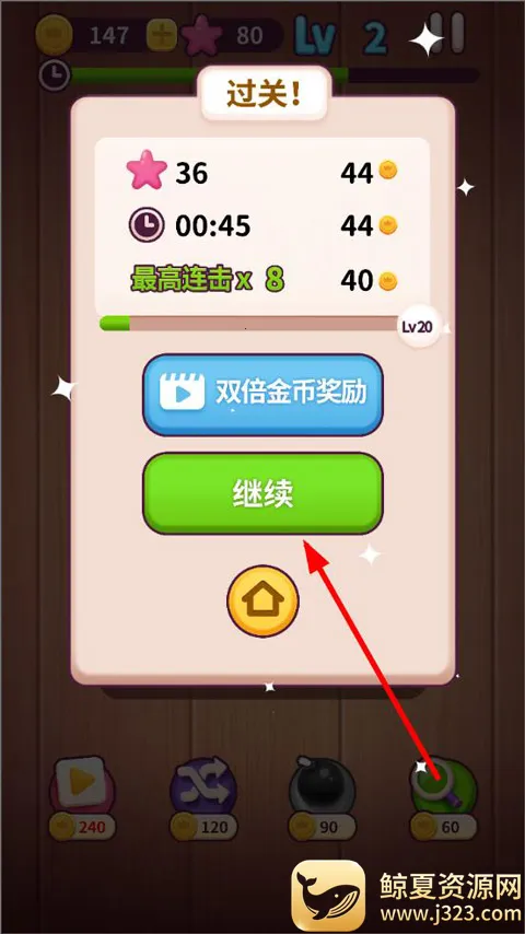 方块消除连连看(消除益智游戏) 方块消除连连看(消除益智游戏)