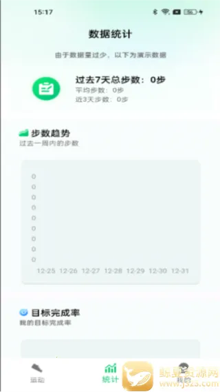 全民走路宝2025最新版本 全民走路宝2025最新版本