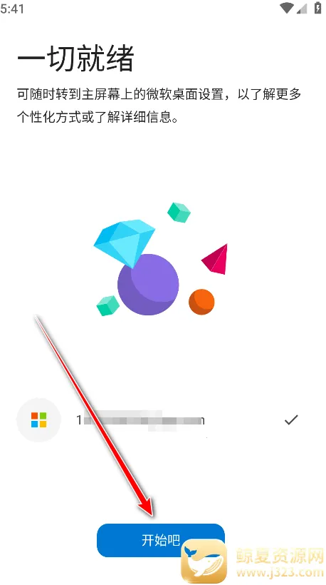 微软桌面2025下载安装 微软桌面2025下载安装