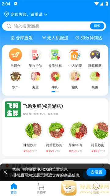 �Ǻ��ɹ���׿���ֻ���