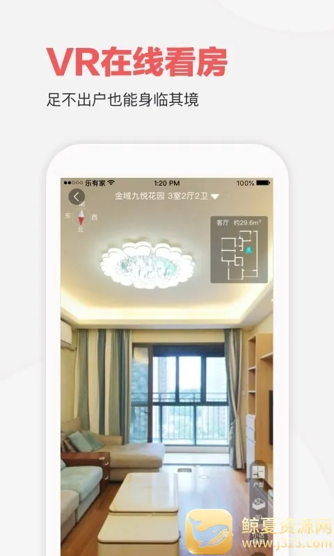乐有家(房产租售平台) 乐有家(房产租售平台)