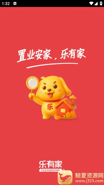 乐有家(房产租售平台) 乐有家(房产租售平台)