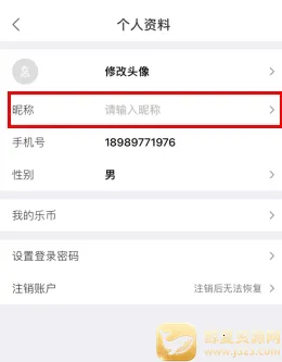 乐有家(房产租售平台) 乐有家(房产租售平台)