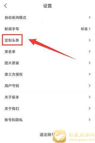 华人头条2025官方最新版本 华人头条2025官方最新版本
