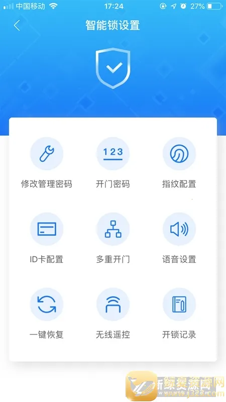 鸿利智能(智能锁控制平台) 鸿利智能(智能锁控制平台)