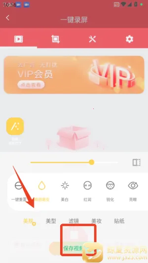 视频美颜大师(视频美颜软件) 视频美颜大师(视频美颜软件)