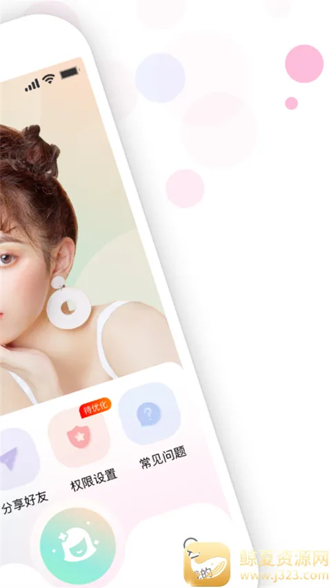 视频美颜大师(视频美颜软件) 视频美颜大师(视频美颜软件)