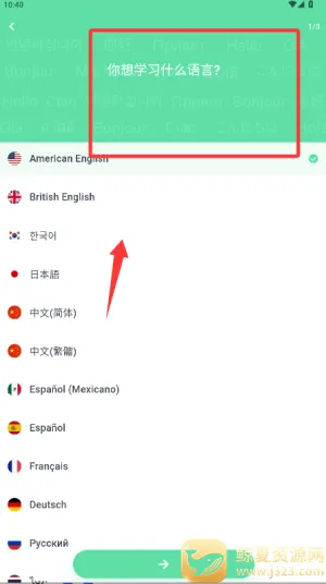 HelloWords(语言学习软件) HelloWords(语言学习软件)