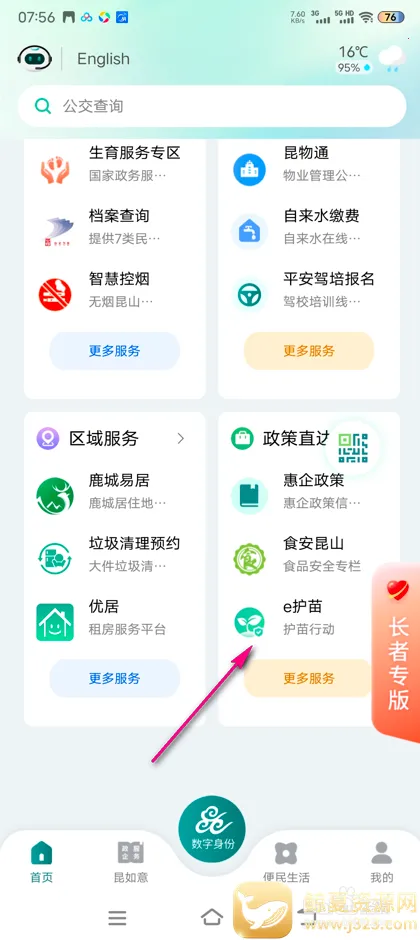 ¹·ͨ�����ֻ���