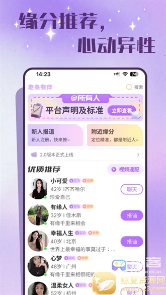 老来有伴(中老年交友平台) 老来有伴(中老年交友平台)