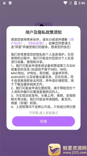 老来有伴(中老年交友平台) 老来有伴(中老年交友平台)