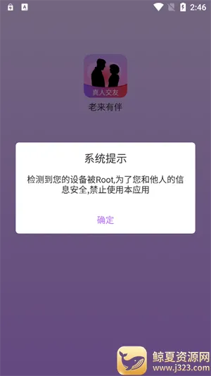 老来有伴(中老年交友平台) 老来有伴(中老年交友平台)