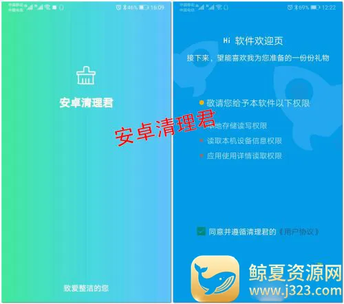 安卓清理君(手机清理工具) 安卓清理君(手机清理工具)