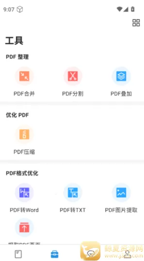 Doclingo(文件翻译app) Doclingo(文件翻译app)
