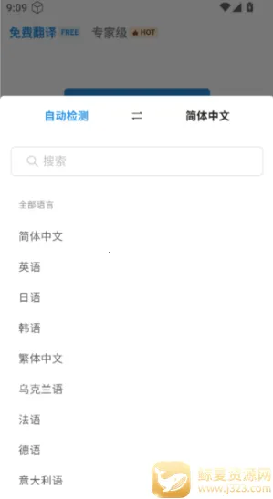 Doclingo(文件翻译app) Doclingo(文件翻译app)