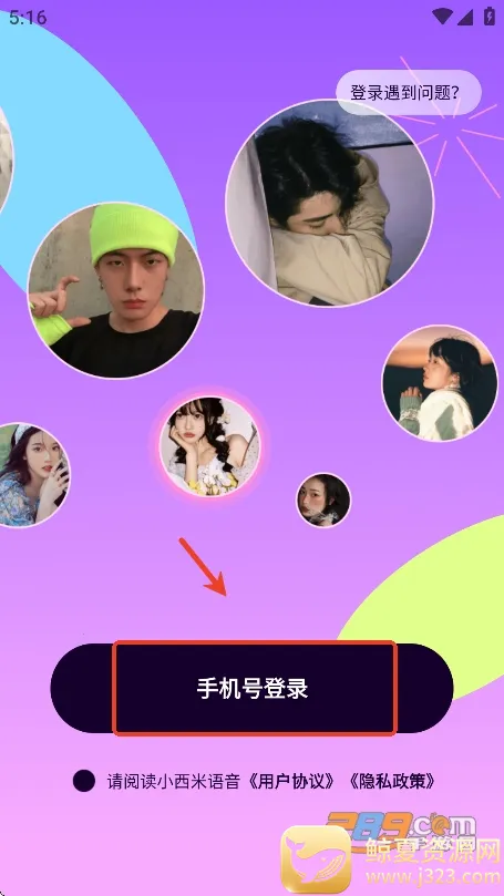 小西米语音(语音社交软件) 小西米语音(语音社交软件)